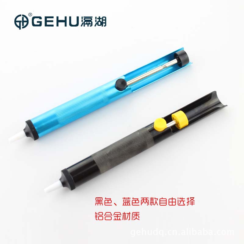 【GEHU滆湖】电子修理焊接辅助工具铝合金吸锡器强力