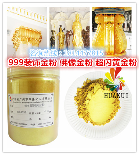 顺德家具厂常用描金超细黄金粉德国进口质量确保口碑佳的