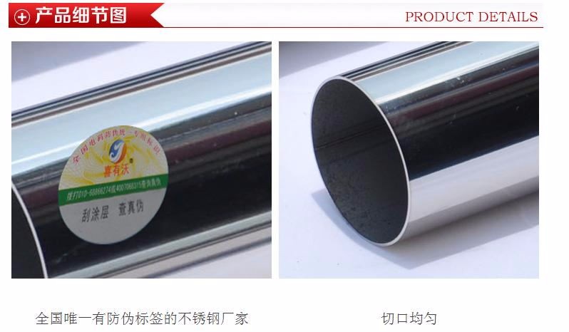 供应商供应不锈钢管