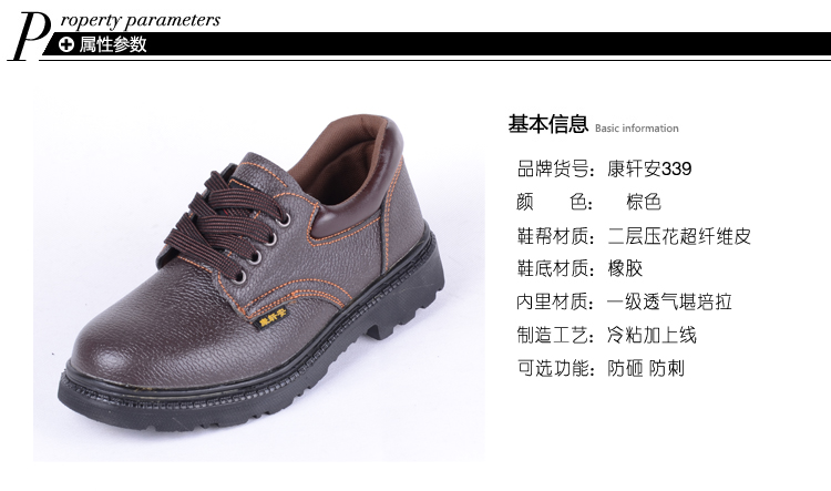 直销蓝盾防护上海康32防砸安全鞋防穿刺防护鞋绝缘劳保