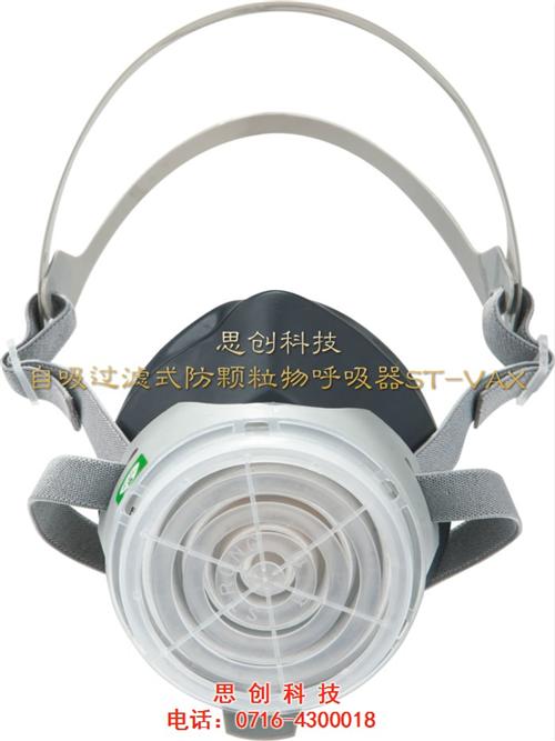 口罩_思创防护口罩_防尘埃口罩