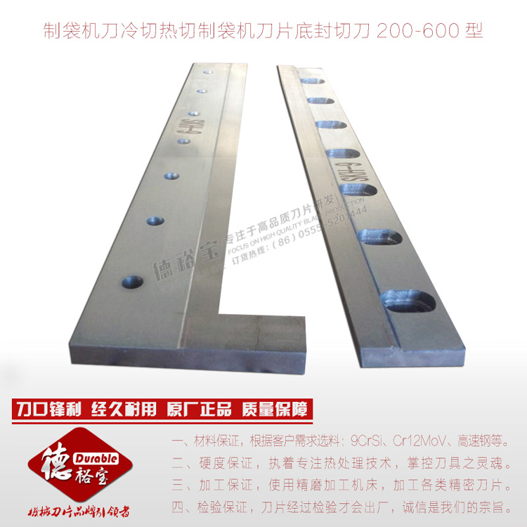 挂历画历印刷纸制品瓦楞纸板横切正切机刀片镶高速钢刀片