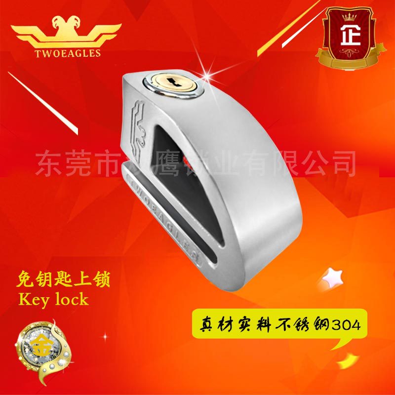 摩托车碟锁电动车碟刹锁防水碟刹锁安全可靠 30