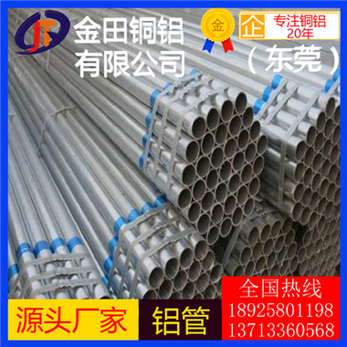 5052-H32铝管 出产铝管供应商氧化铝管 深圳铝