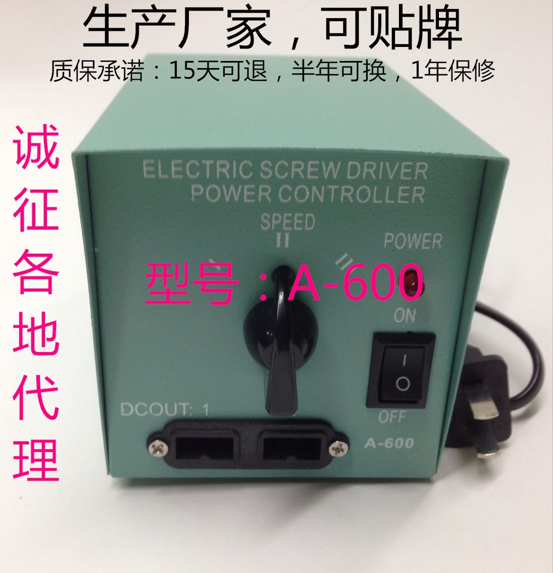 电动起子电动螺丝批电动螺丝刀电源  电批专用电源