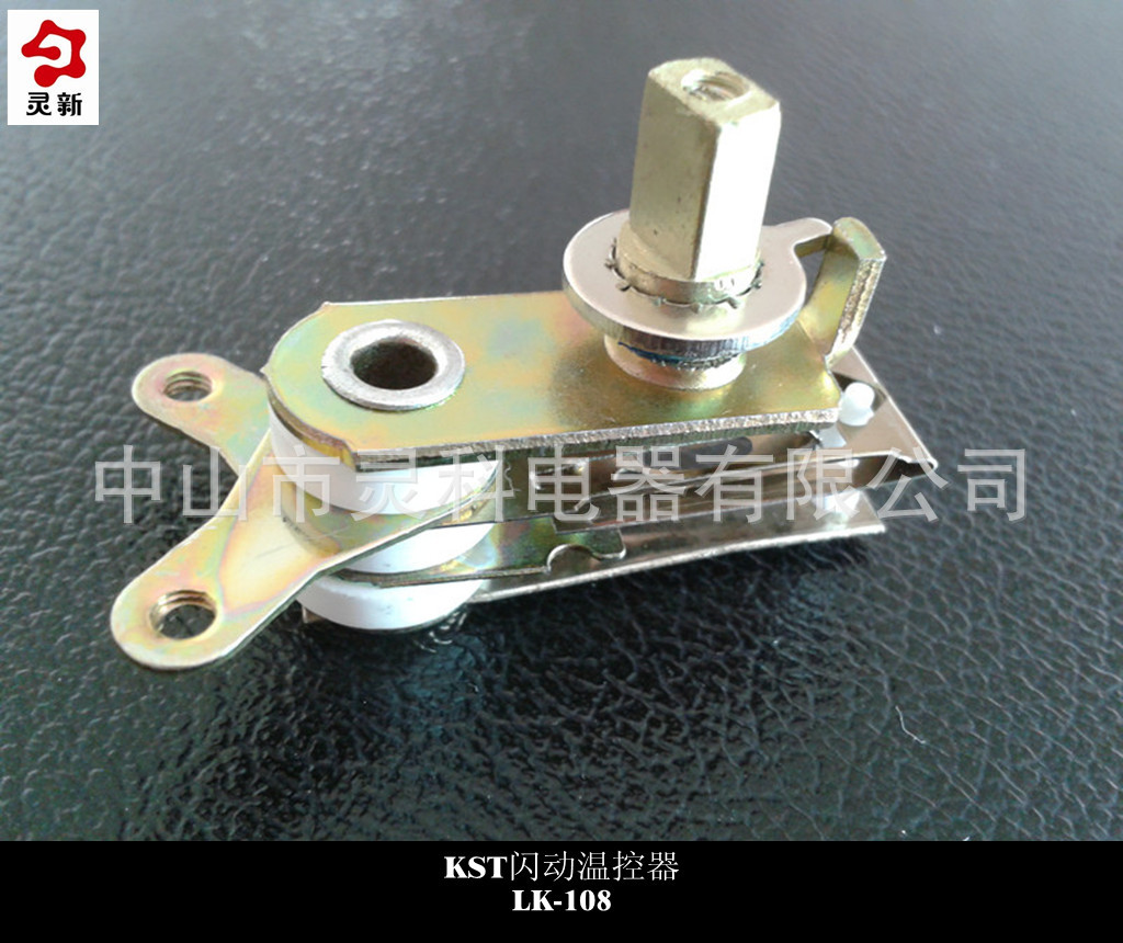 很多直销KST可调式金属温控开关电熨斗电饭煲调温