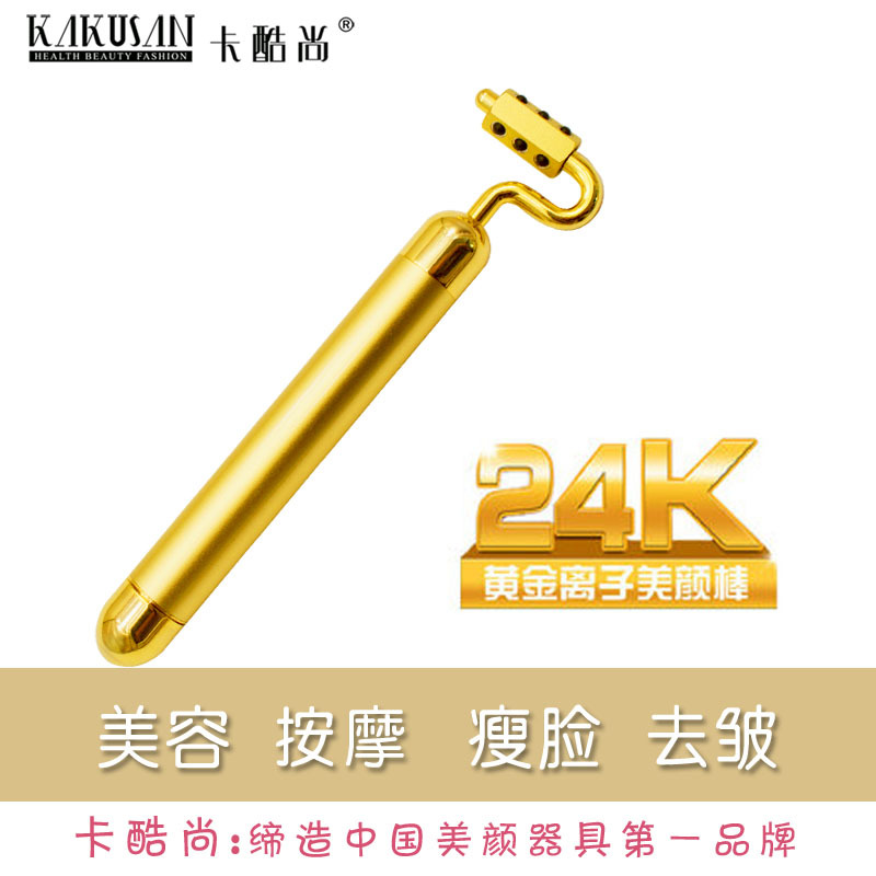 卡酷尚24K黄金美容棒电动瘦脸神器轰动锗粒按摩器脸部