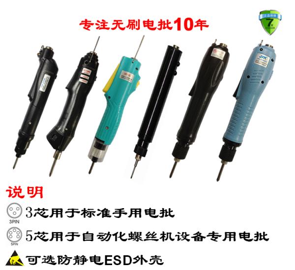 KS-25PL自动机用快速型全自动无碳刷电动螺丝刀