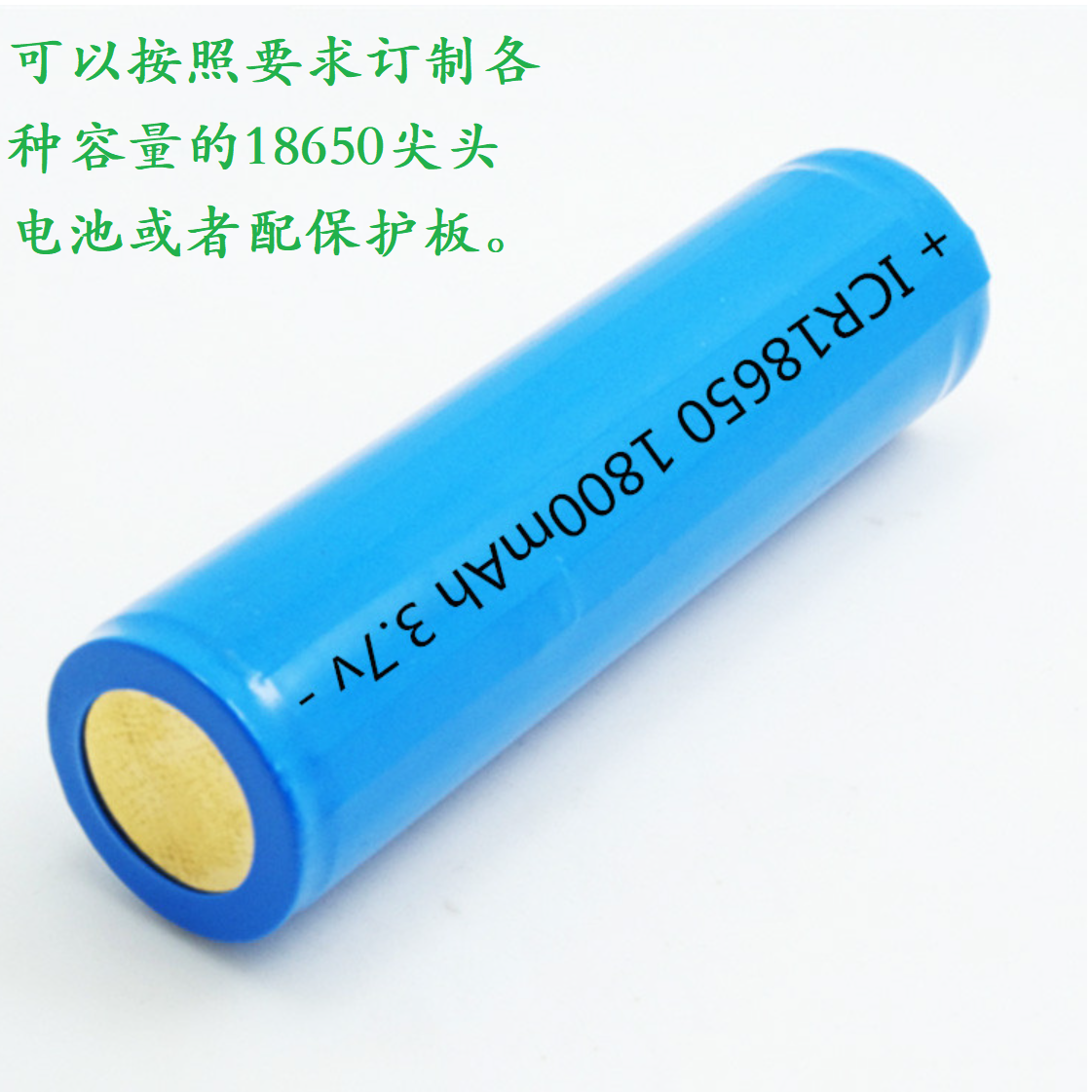 现货直销尖头18650锂电池2400mAh 3.7V