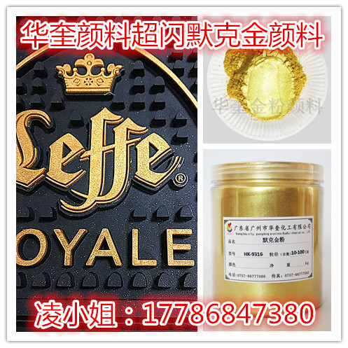永久不变色默克金金粉塑胶塑料超细进口黄金粉