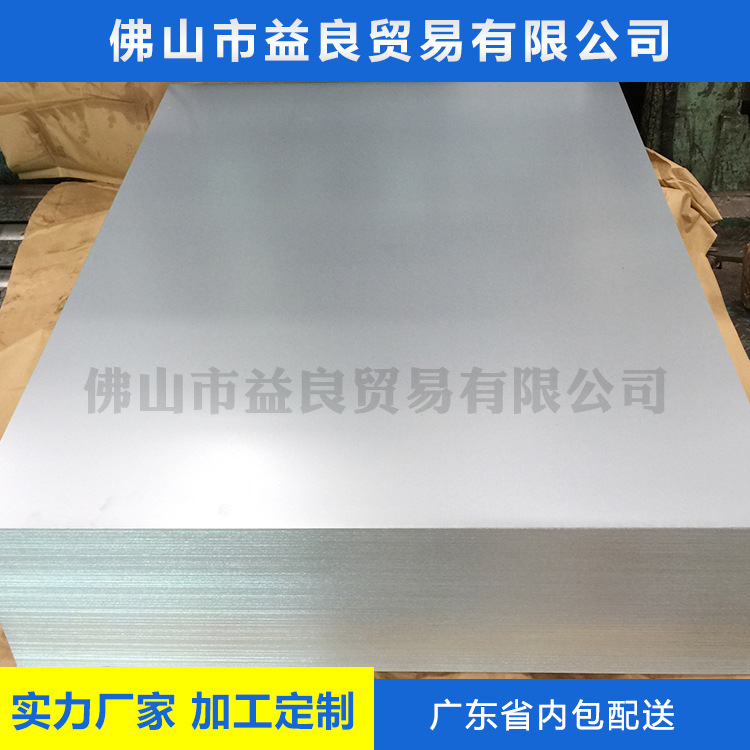 宝钢SGCC无花镀锌板冲压DX51DZ镀锌卷深