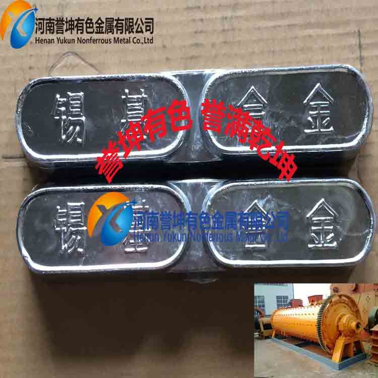 汽轮机轴瓦专用锡基合金巴氏合金轴承合金巴氏合金报价