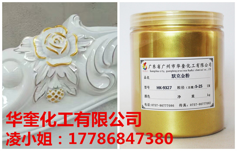 直销黄金珠光粉高级装修描金专用进口999黄金粉现货批