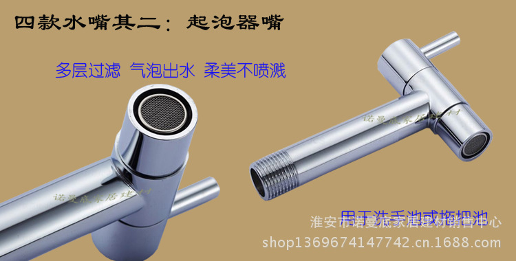 四款嘴二起泡器嘴