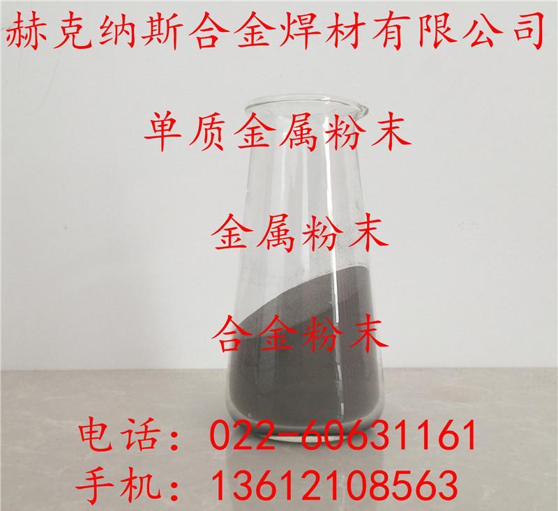 供应商直供 电解镍粉-300目