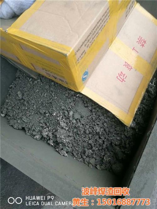 锡渣|裕东锡金属|惠州锡渣收回