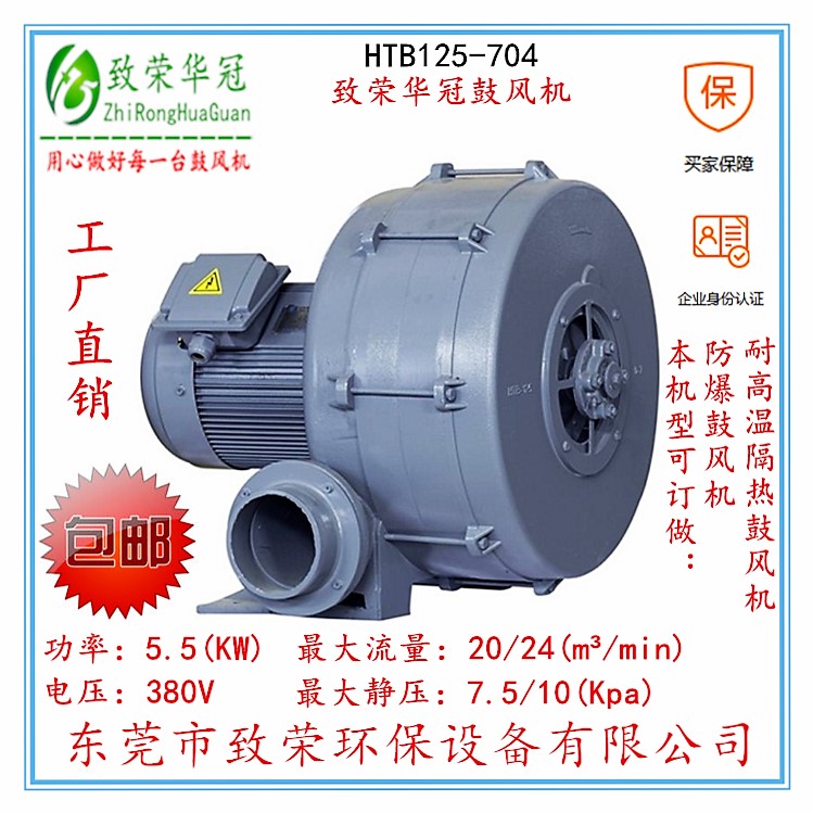 中压鼓风机HTB100-203透浦多段式中压风机1