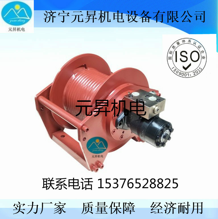 4吨液压绞车 7吨液压卷扬机 液压减速马达