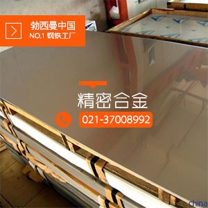 专业定做高质铁镍软磁合金1J79棒带1J79坡莫合金