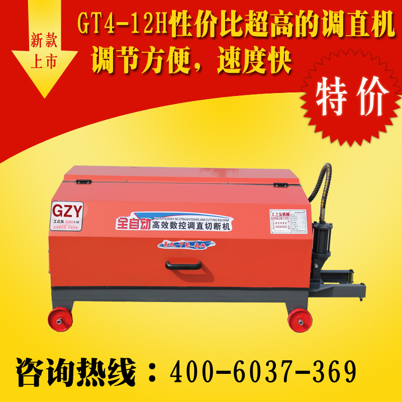 12H型数控液压调直切断机矫直机校直机 供应商供应调