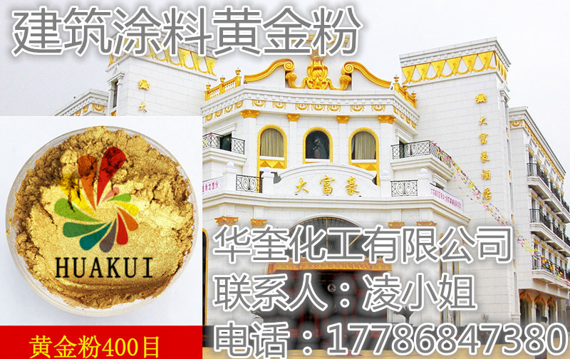 长时间直销华奎黄金粉描金装饰家具工艺品黄金粉