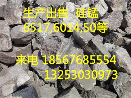 安阳铁合金厂长时间直销硅锰合金