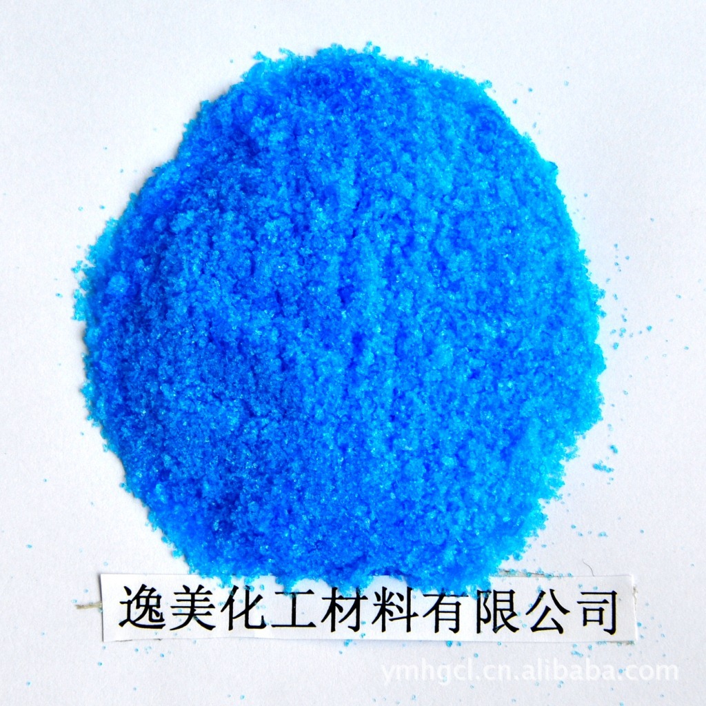 直销现货硫酸铜质量好 杂质少 含量98