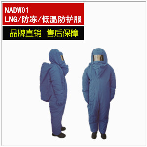 批发放哨人带背囊加气站低温服 液氮防冻服超低温液氮