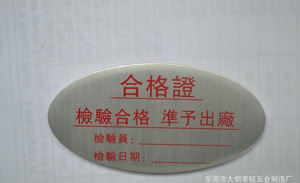 丝印铝铭牌标牌面板