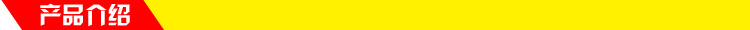 产品介绍
