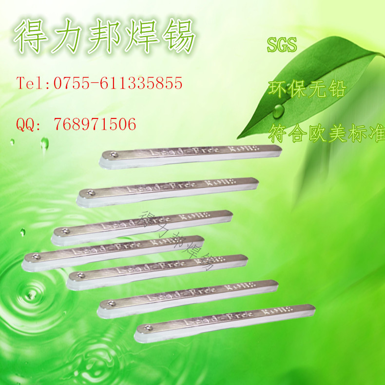 焊锡供应商现货直销无铅环保含银锡条Sn99Ag0.3C