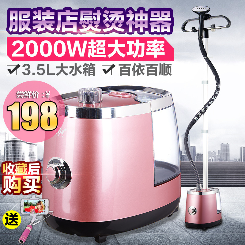 爱妻挂烫机家用挂式烫衣电熨斗服装店立式手持蒸汽挂烫机