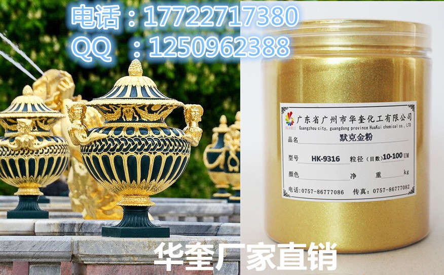 木雕家具水性金粉野外不褪色耐高温999超闪黄金粉