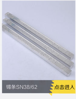 易焊锡业--改版页面_21