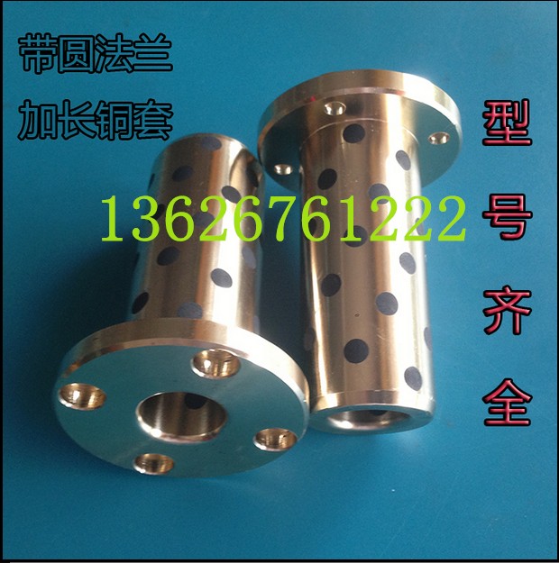 JDB-650铜基固体镶嵌式自润滑轴承