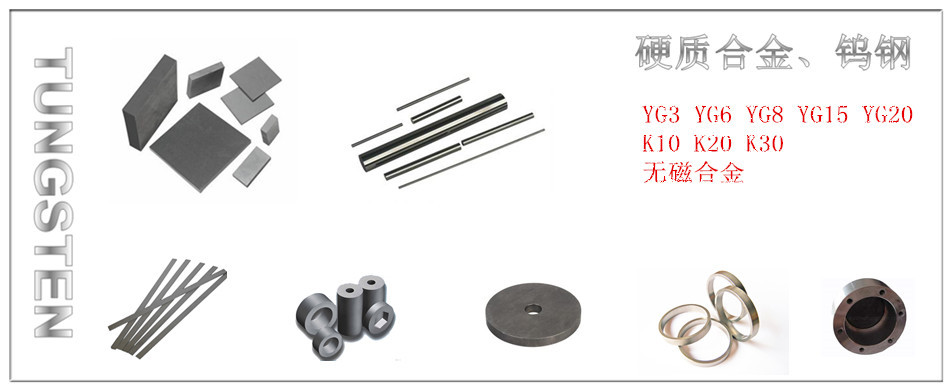 TUNGSTEN CARBIDE