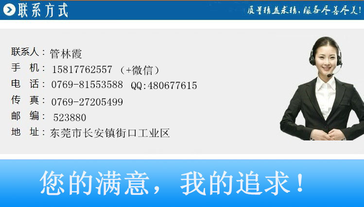 您的满足，我的寻求！