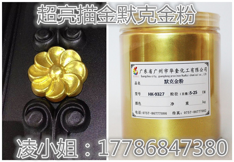 泉州实木雕花工艺品超闪默克金粉华奎999黄金粉供应商直