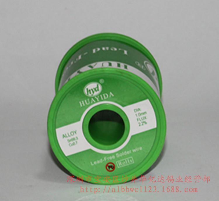无铅焊锡线深圳华亿达无铅含银锡线环保锡线Sn99Ag