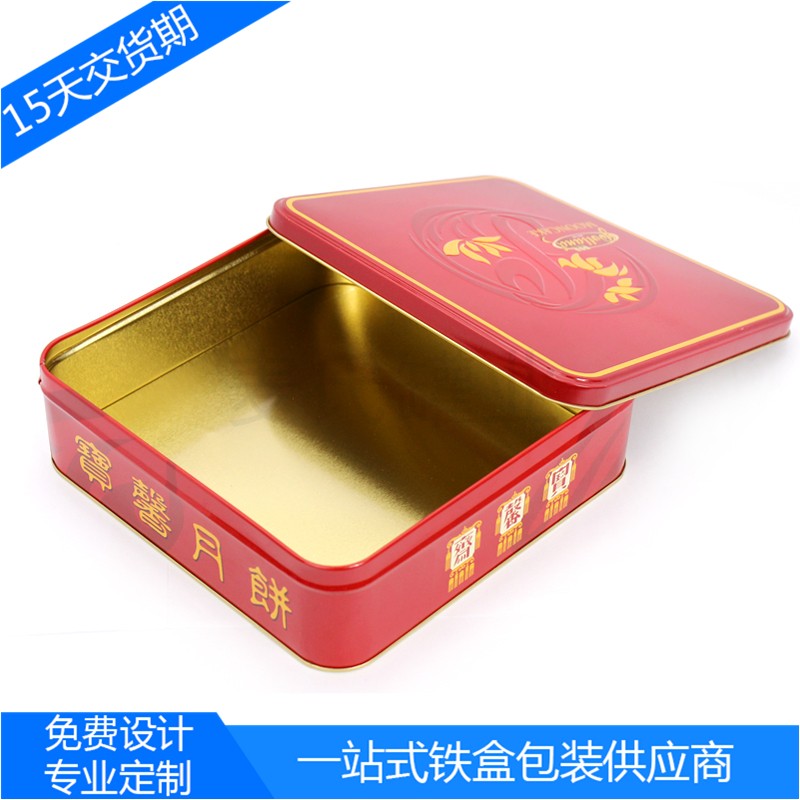 定制长方形磨砂马口铁盒 赤色铁皮盒 四色印刷铁罐 中