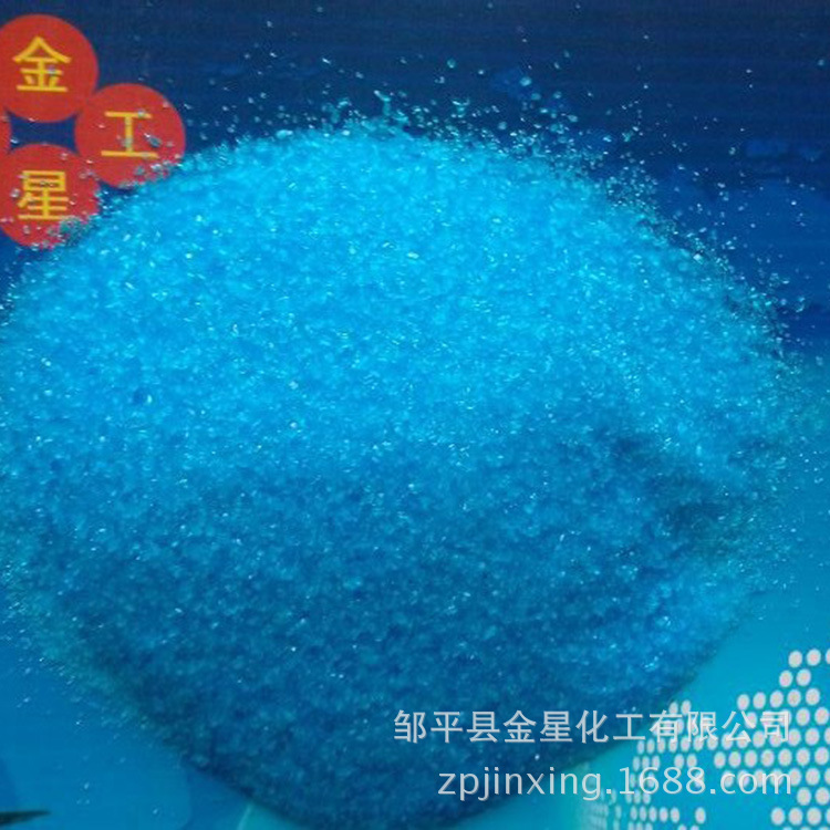 金星长时间直销无水硫酸铜工业级优质国标硫酸铜质量