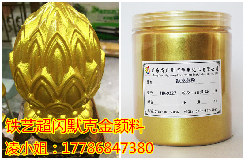 直销铁艺超闪默克金颜料野外铁艺专用999黄金粉