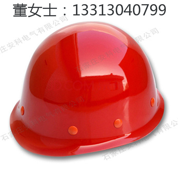 盔式玻璃钢安全帽防砸劳保安全帽