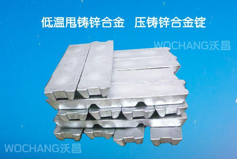 直销环保低温锌合金压铸3号锌合金锭进口澳洲锌合金