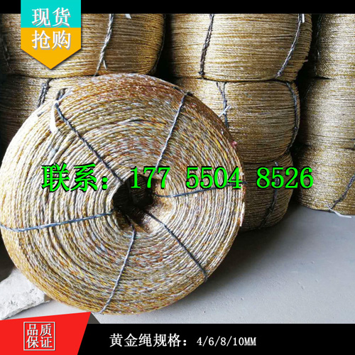 向农供应商黄金绳二次液压打包机专用绳大棚压膜绳果树拉枝