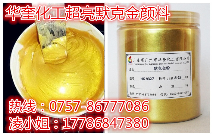 批发佛像金箔粉铁艺优质黄金粉耐高温不褪色默克金颜料