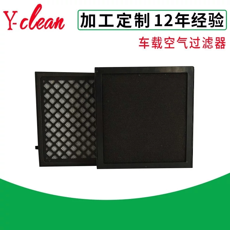 东莞友洁供应商批发 车载空气过滤器HEPA过滤器多