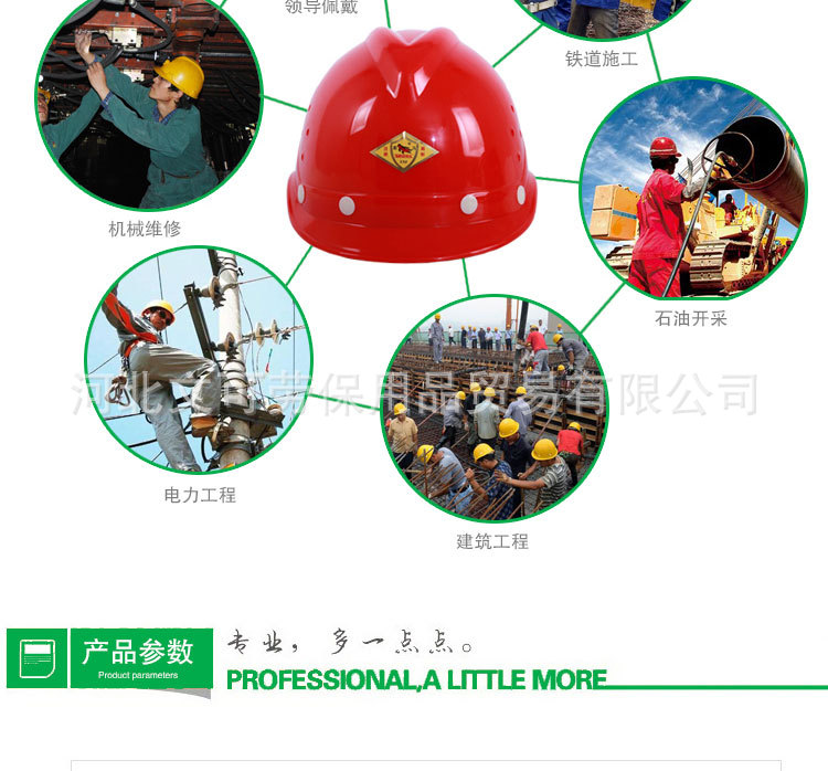 08PE安全帽_03
