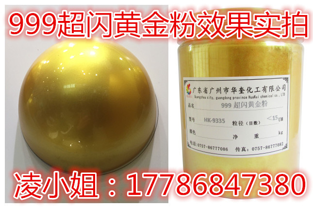 湘潭凹印超闪黄金粉油墨超细进口24K黄金粉报价趋势