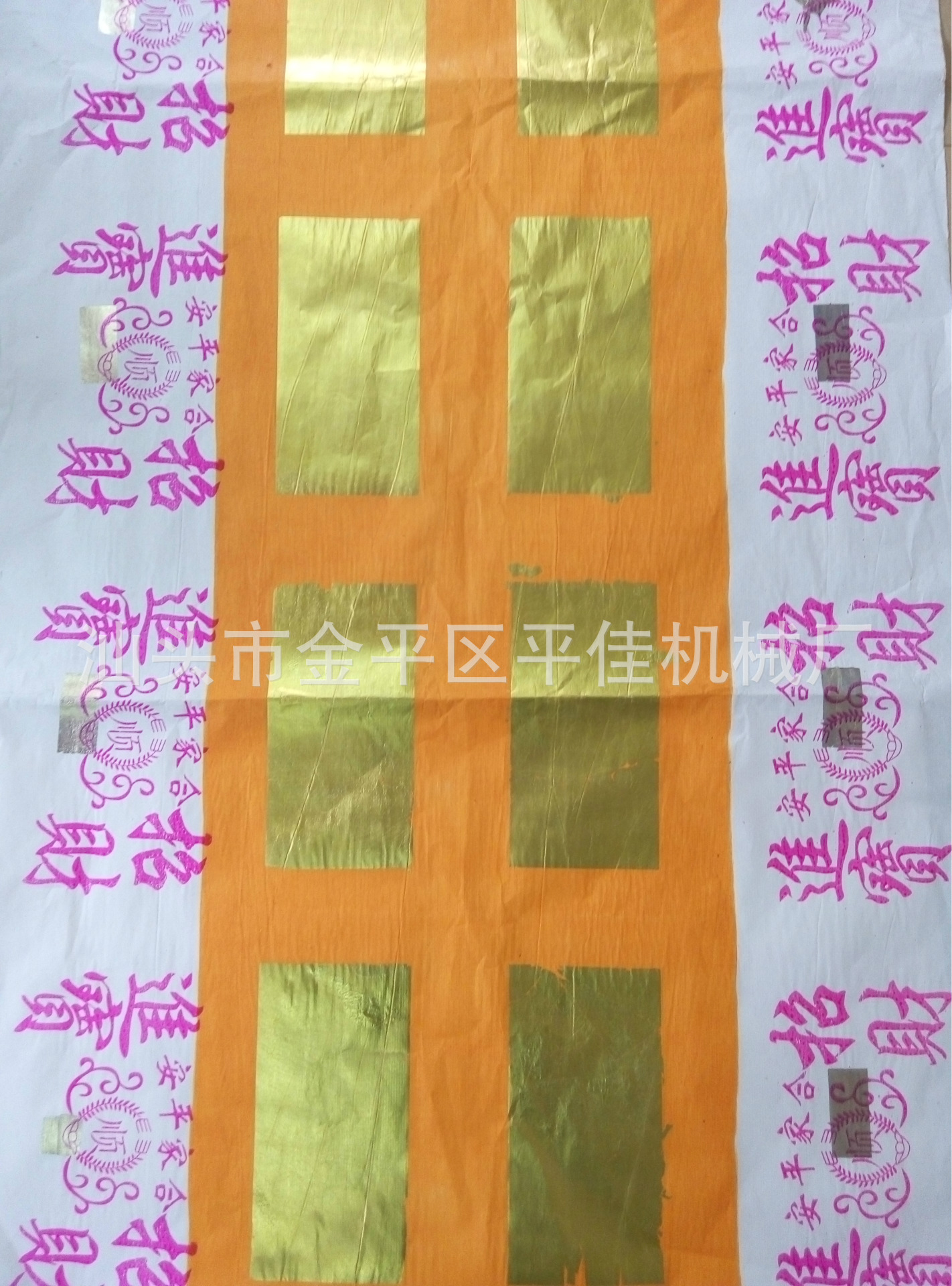 汕头平佳锡箔纸机械 迷信品机械 殡葬用品 烧纸机械批